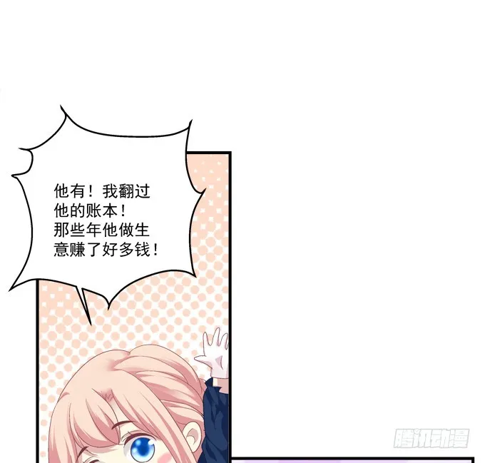 猫儿的嫁妆！ 第21页