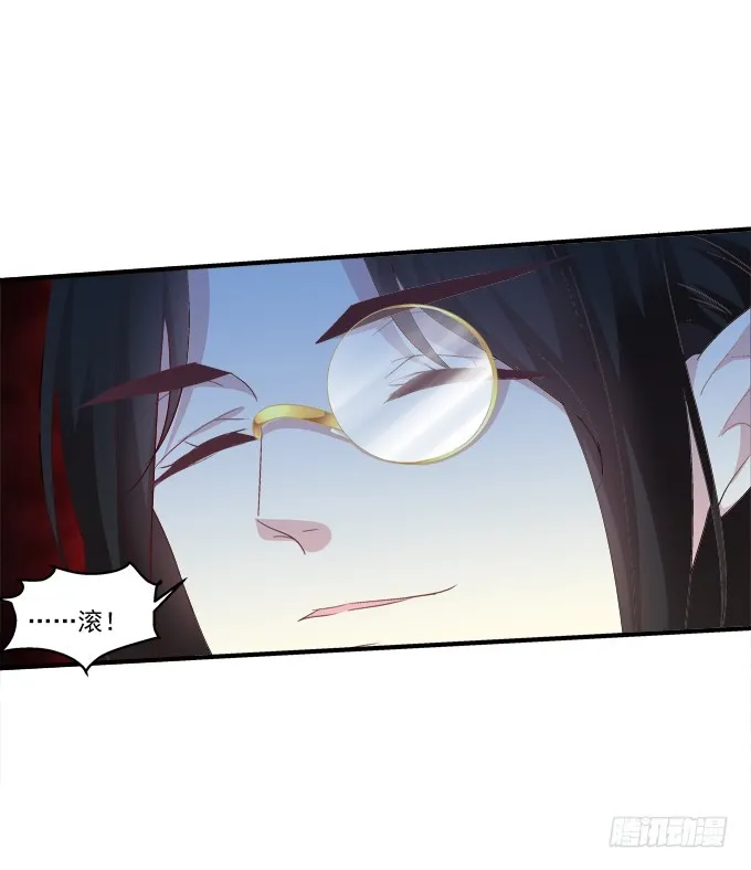 猫儿的嫁妆！ 第26页
