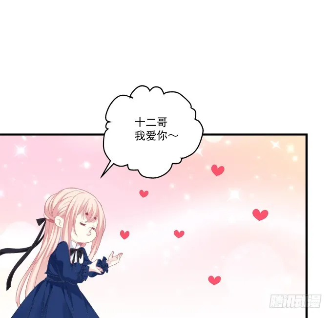 猫儿的嫁妆！ 第33页