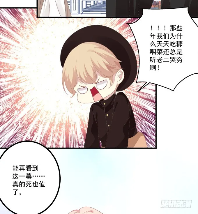 猫儿的嫁妆！ 第39页