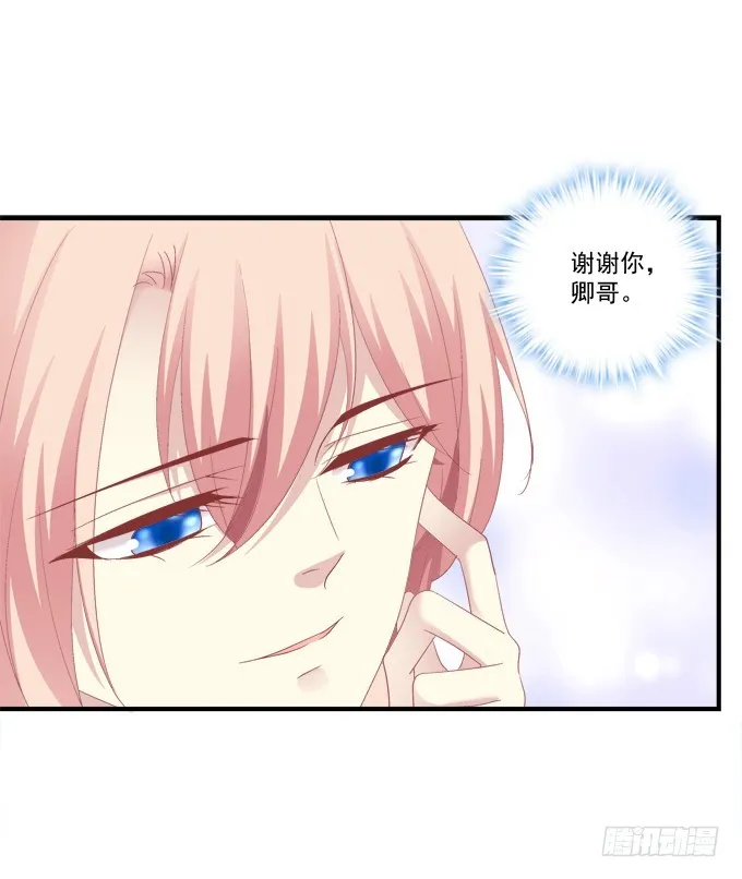 猫儿的嫁妆！ 第41页