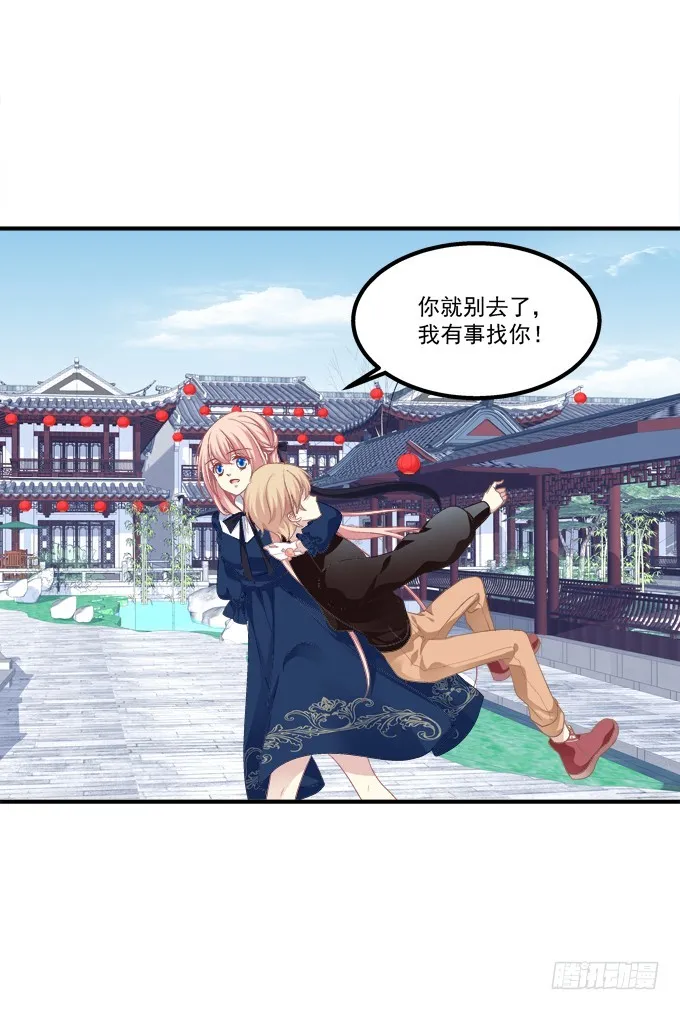 猫儿的嫁妆！ 第42页