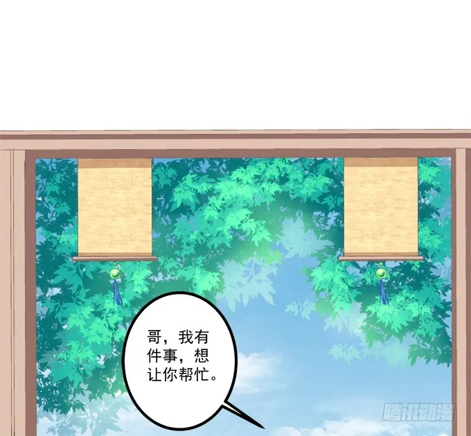 猫儿的嫁妆！ 第44页