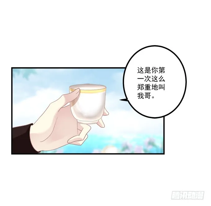 猫儿的嫁妆！ 第46页