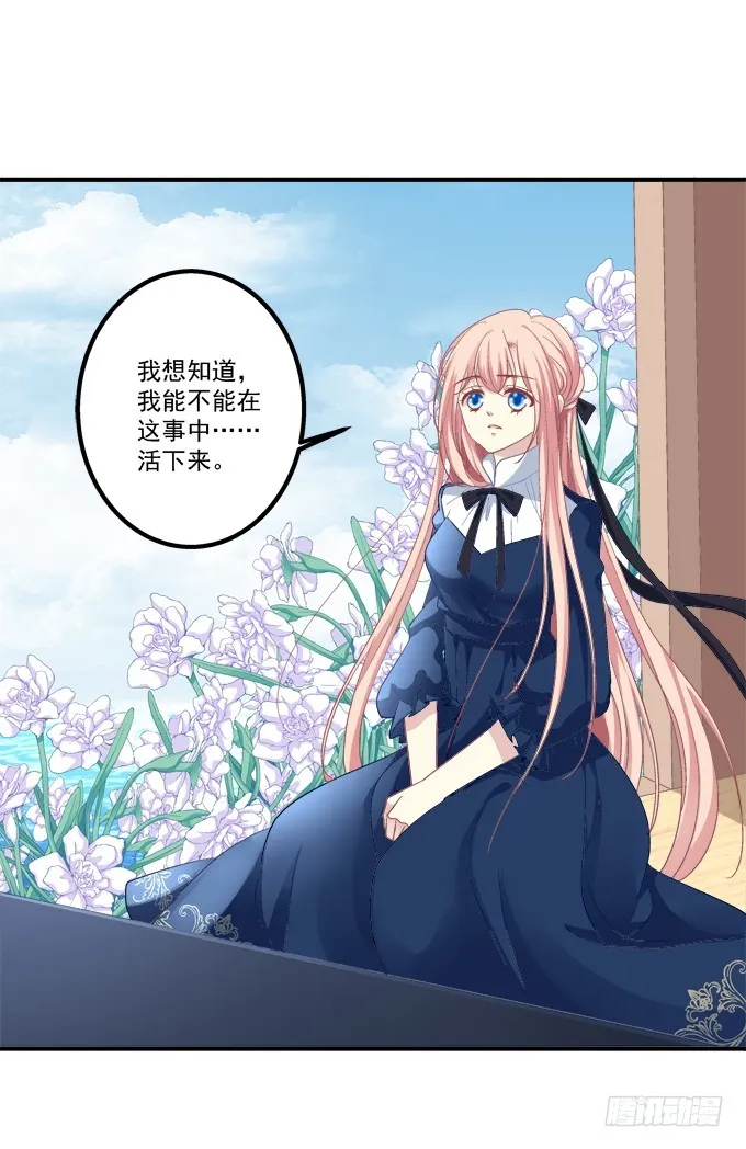 猫儿的嫁妆！ 第48页