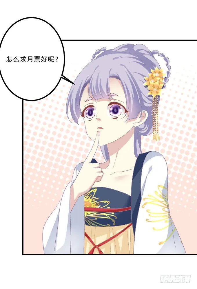 猫儿的嫁妆！ 第54页