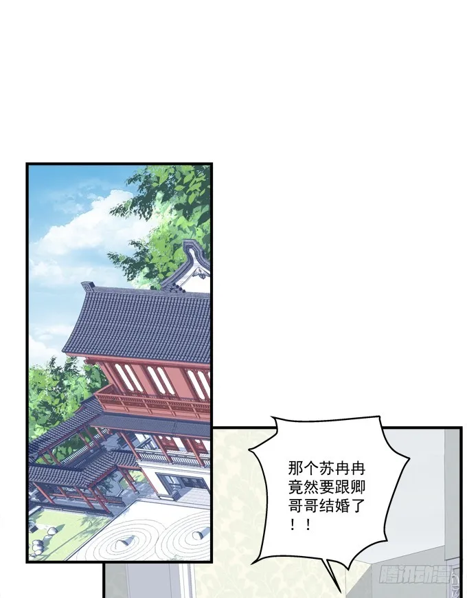 浮出水面的刺！ 第4页