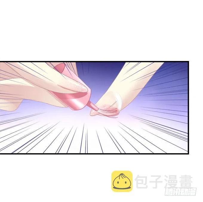 浮出水面的刺！ 第6页