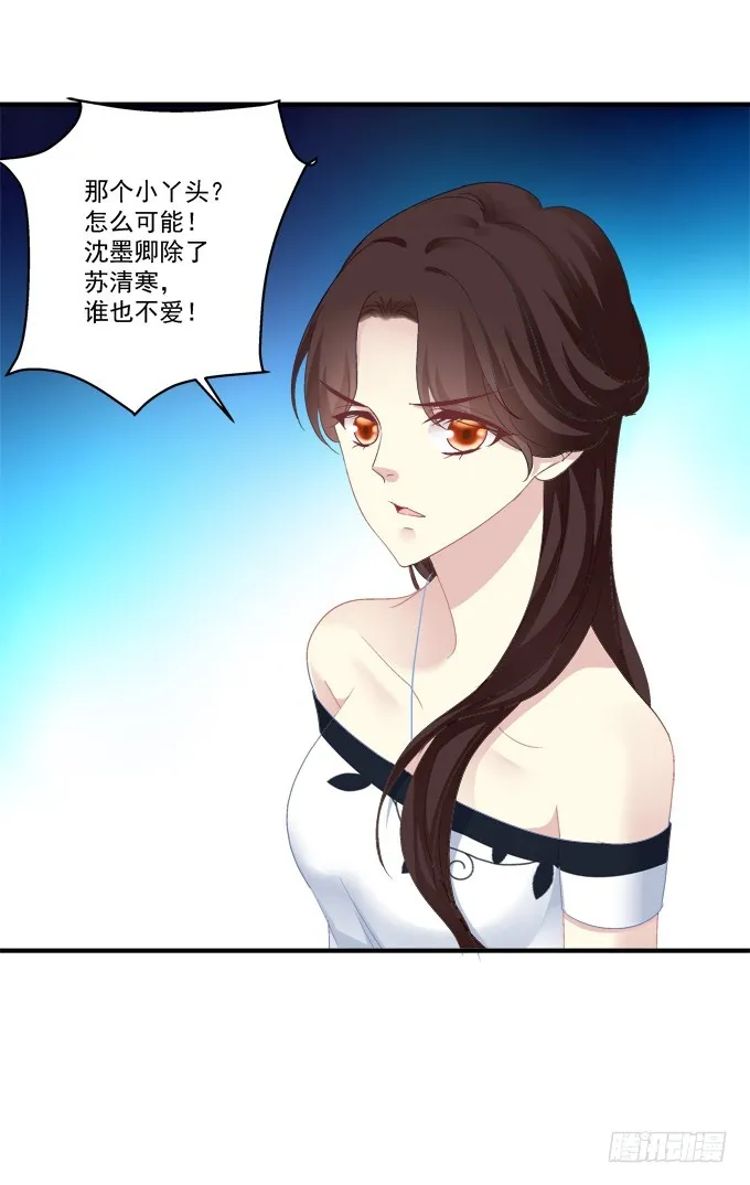 浮出水面的刺！ 第7页