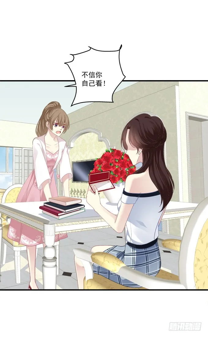 浮出水面的刺！ 第8页