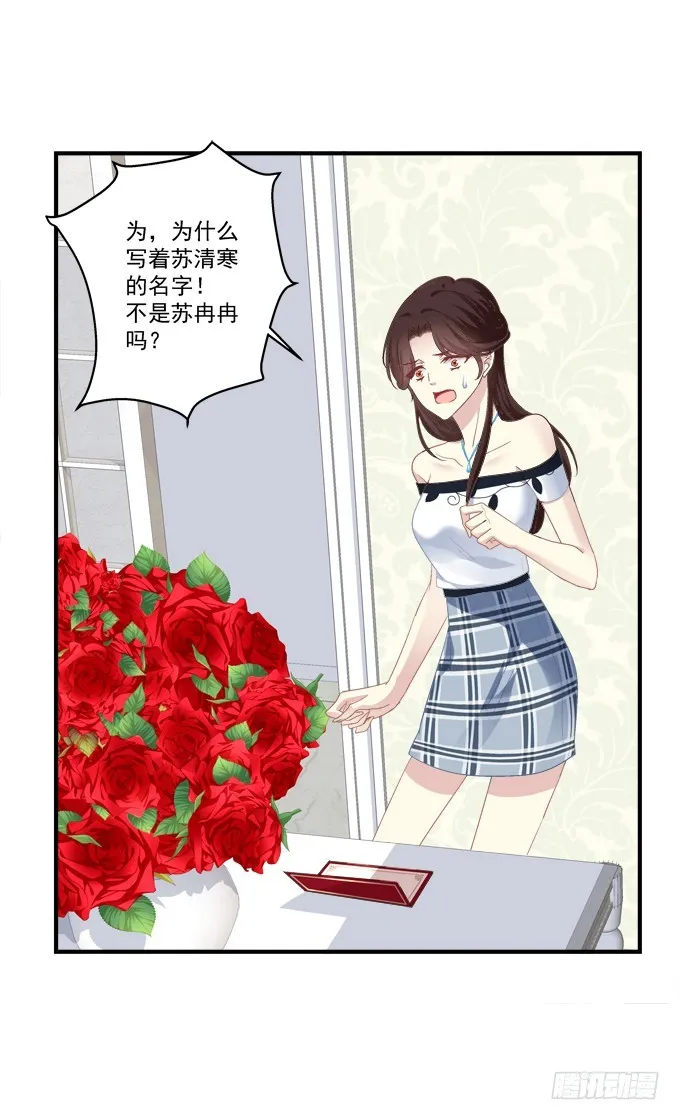浮出水面的刺！ 第11页