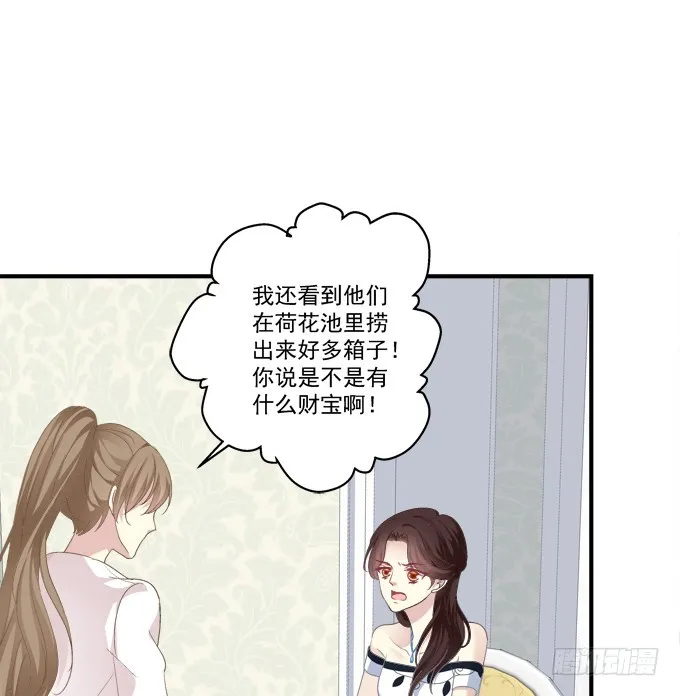浮出水面的刺！ 第13页