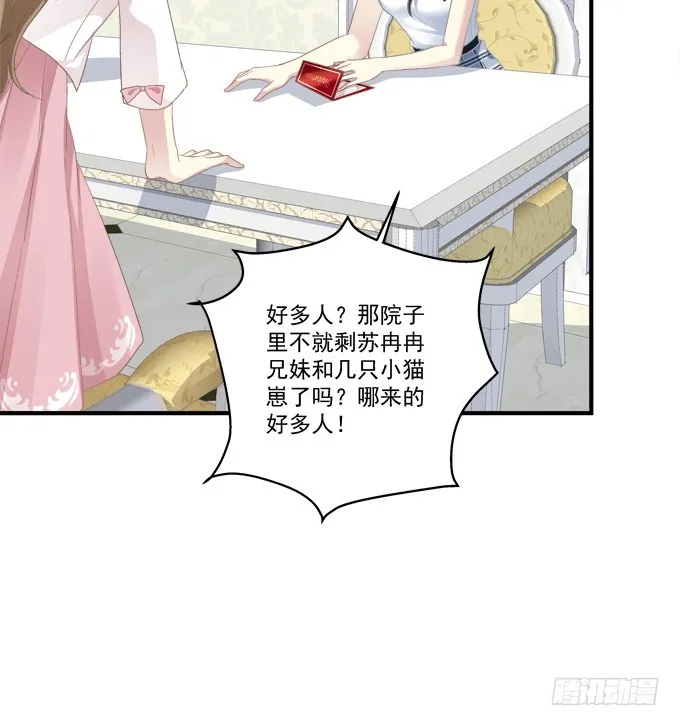 浮出水面的刺！ 第14页