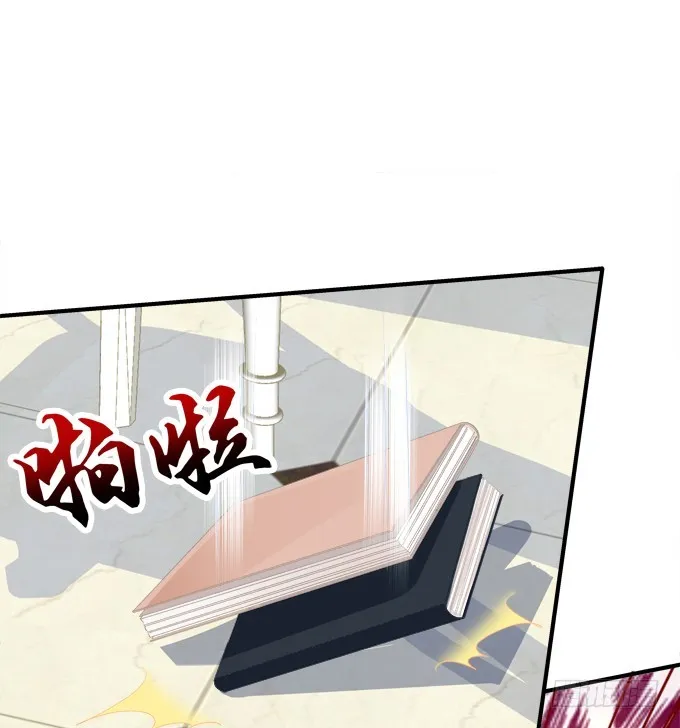 浮出水面的刺！ 第16页