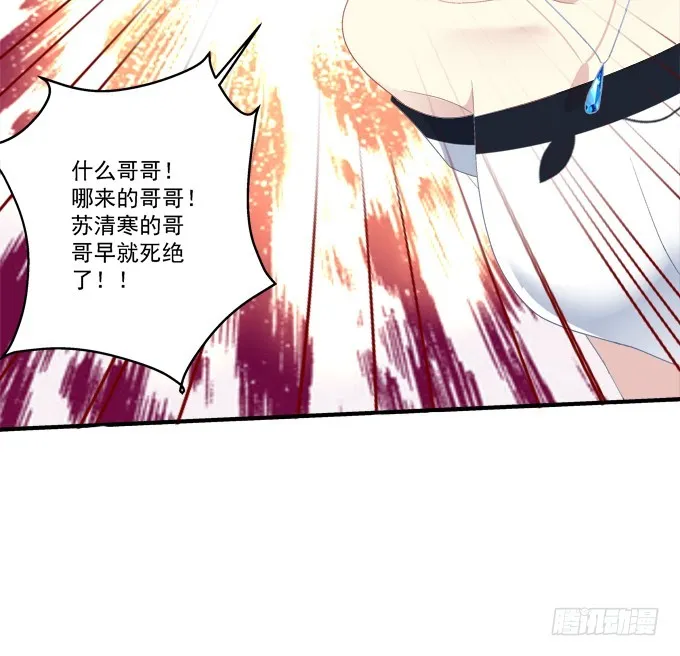 浮出水面的刺！ 第18页