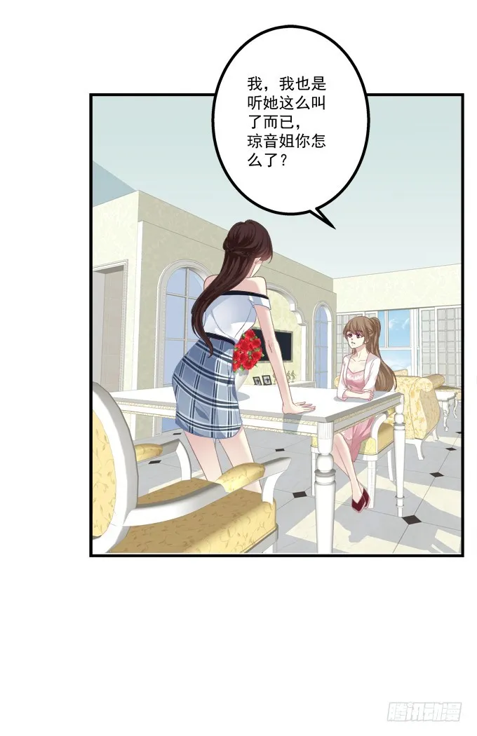 浮出水面的刺！ 第19页
