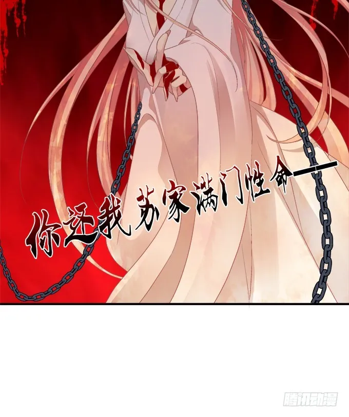 浮出水面的刺！ 第24页