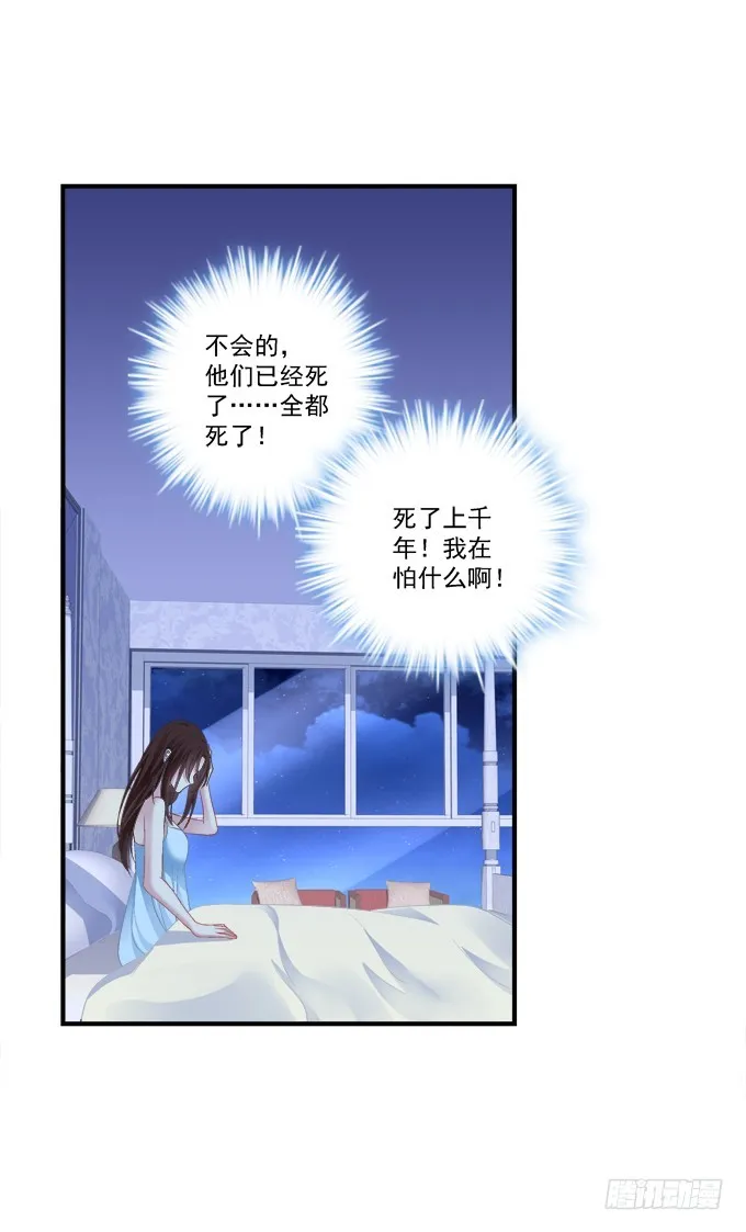 浮出水面的刺！ 第26页