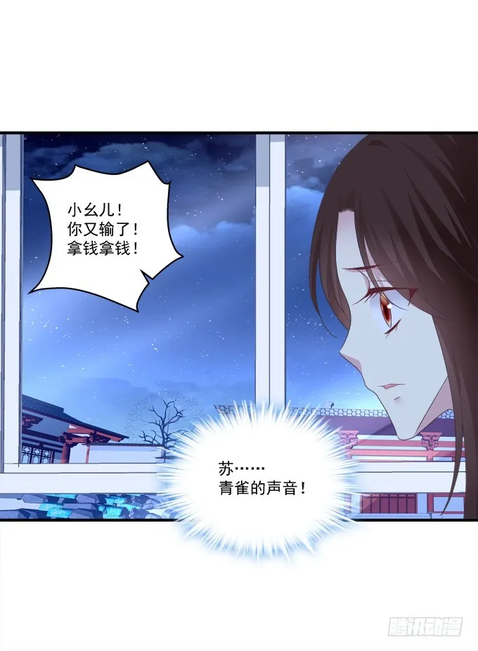 浮出水面的刺！ 第27页