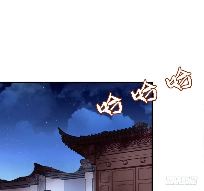 浮出水面的刺！ 第29页