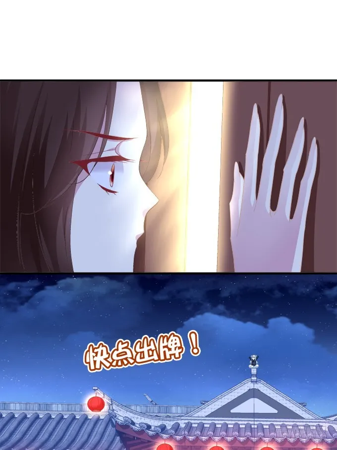 浮出水面的刺！ 第31页