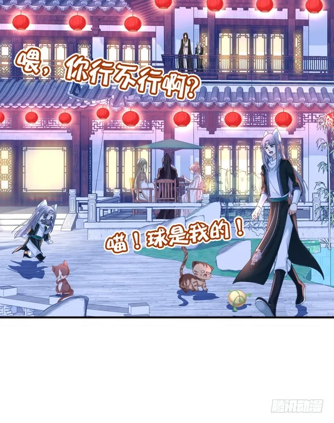 浮出水面的刺！ 第32页