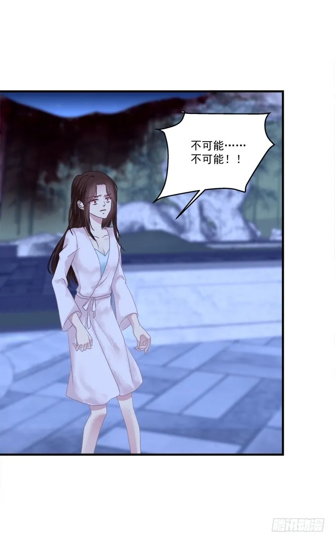 浮出水面的刺！ 第35页