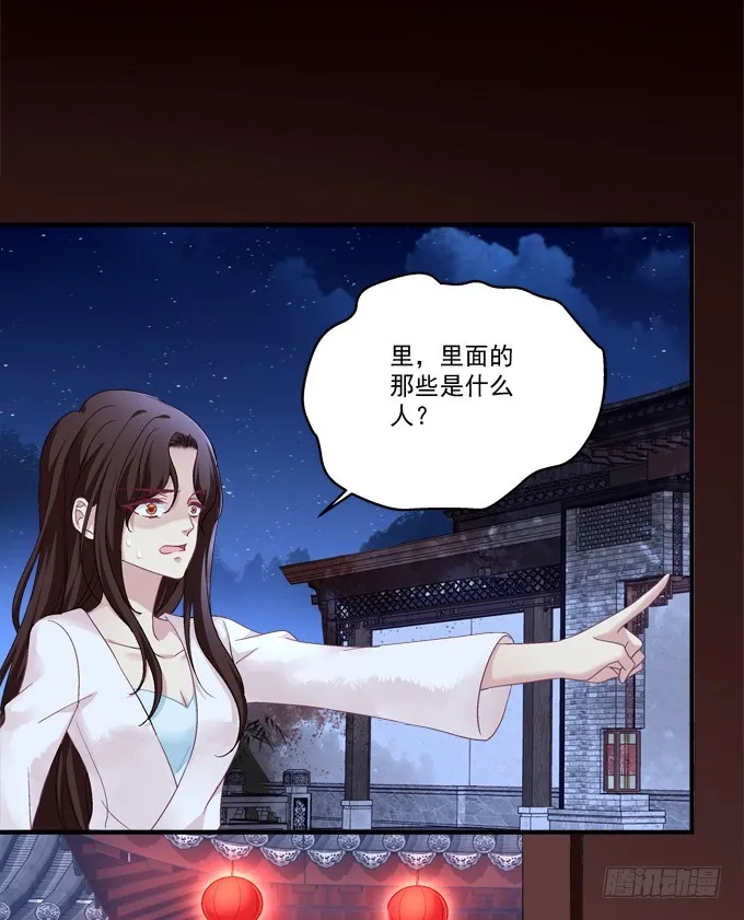 浮出水面的刺！ 第38页