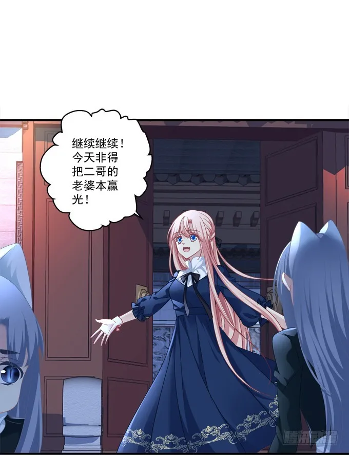 浮出水面的刺！ 第46页