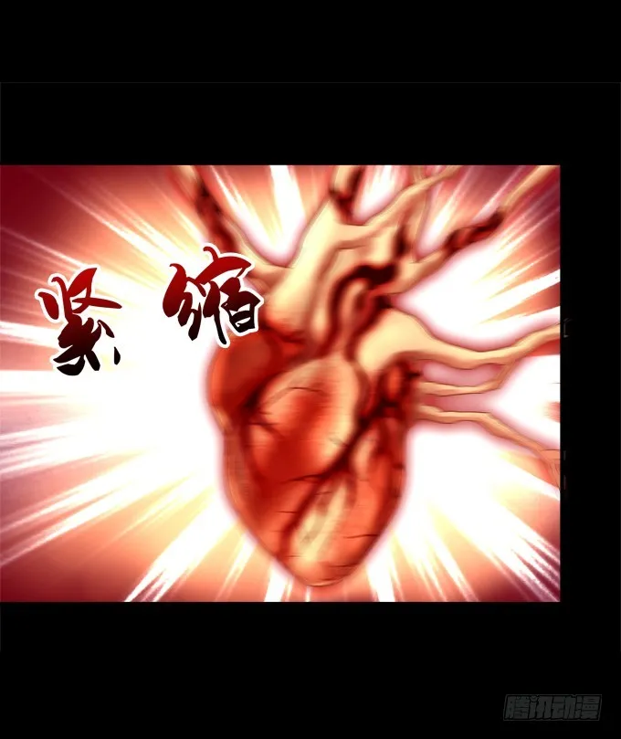 终结我的爱恋！ 第4页