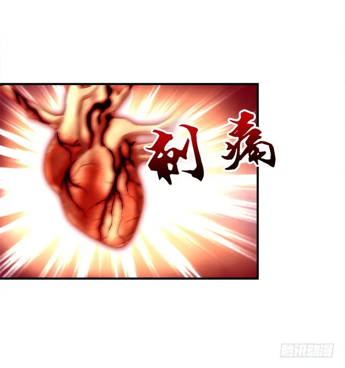 终结我的爱恋！ 第25页