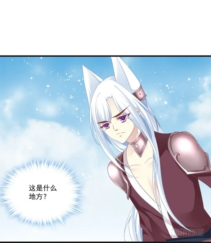 终结我的爱恋！ 第46页