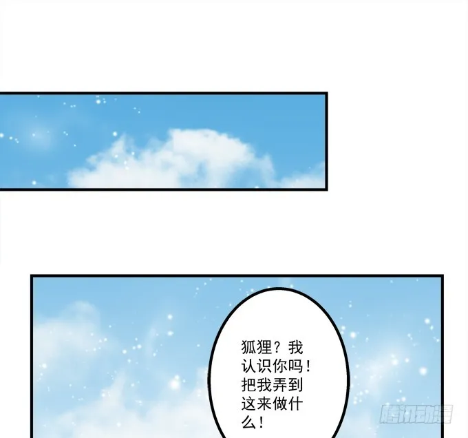我是你爸爸！ 第4页
