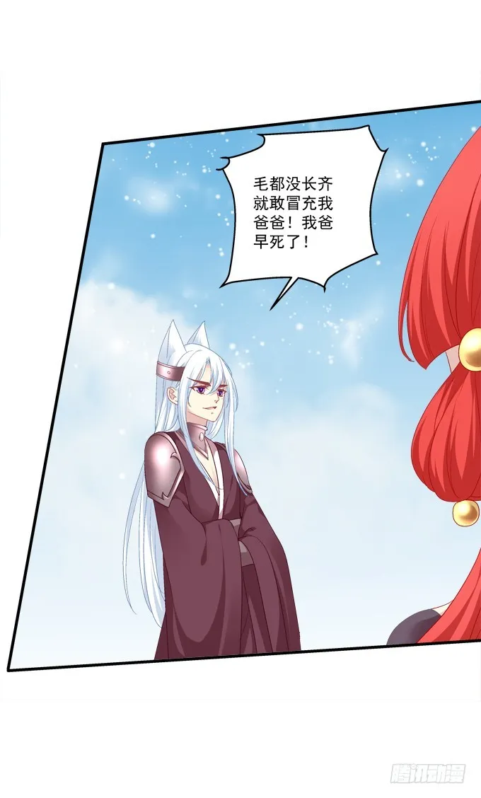我是你爸爸！ 第7页