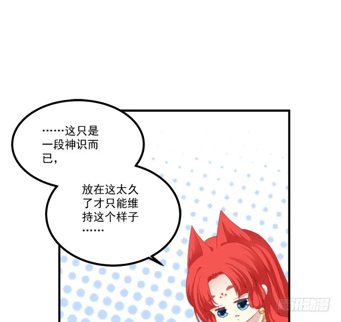 我是你爸爸！ 第8页