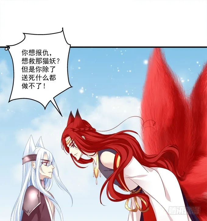 我是你爸爸！ 第14页