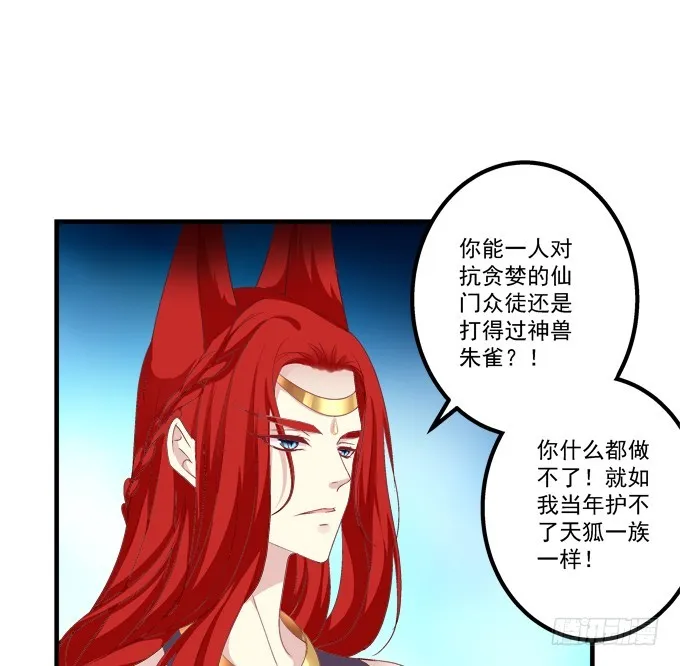 我是你爸爸！ 第18页