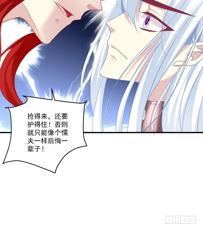 我是你爸爸！ 第21页