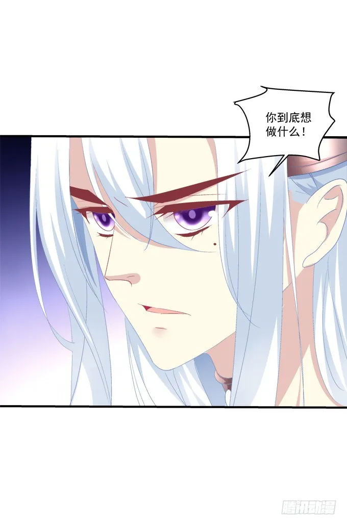 我是你爸爸！ 第22页