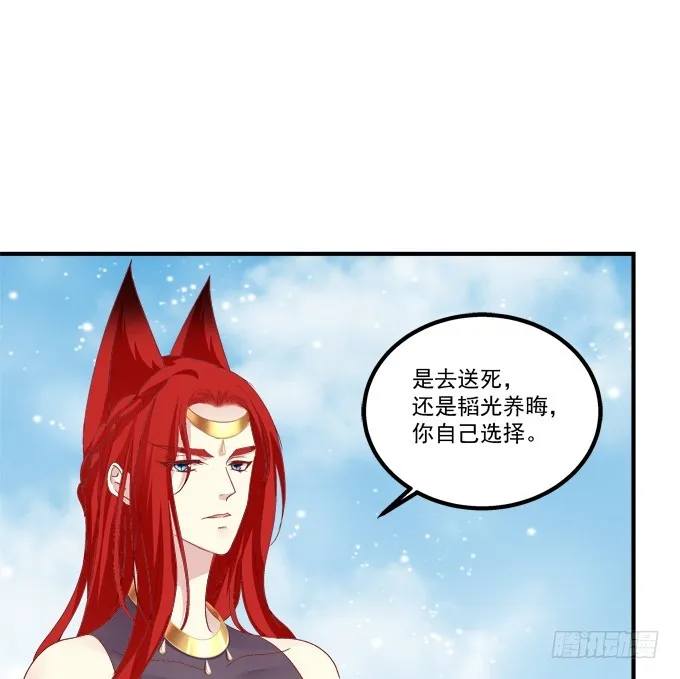 我是你爸爸！ 第25页