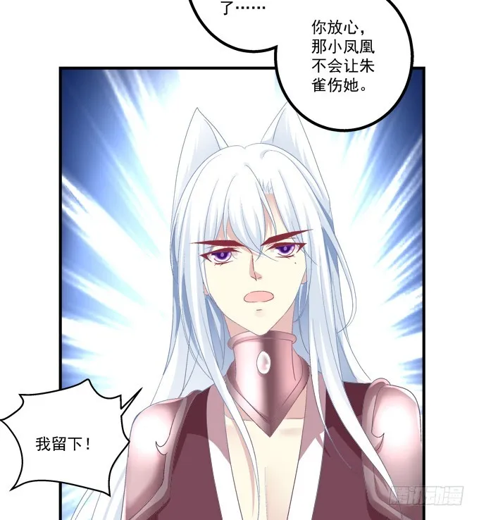 我是你爸爸！ 第29页