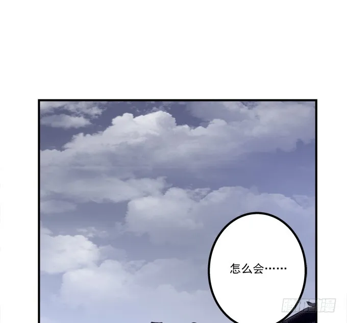 我是你爸爸！ 第31页