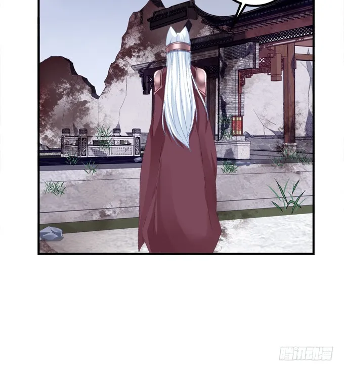 我是你爸爸！ 第32页