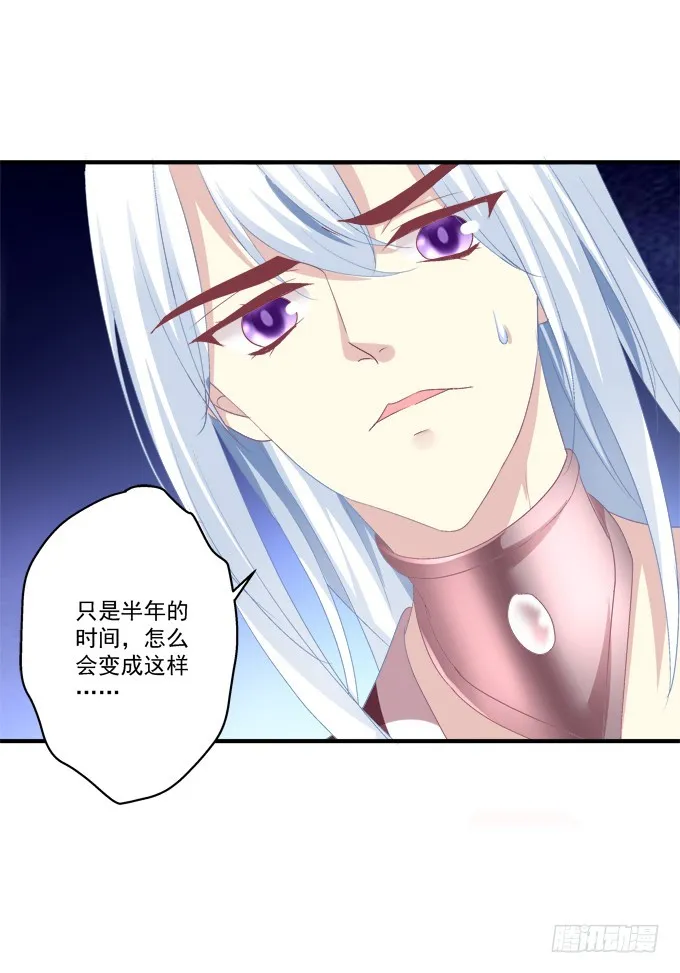 我是你爸爸！ 第33页