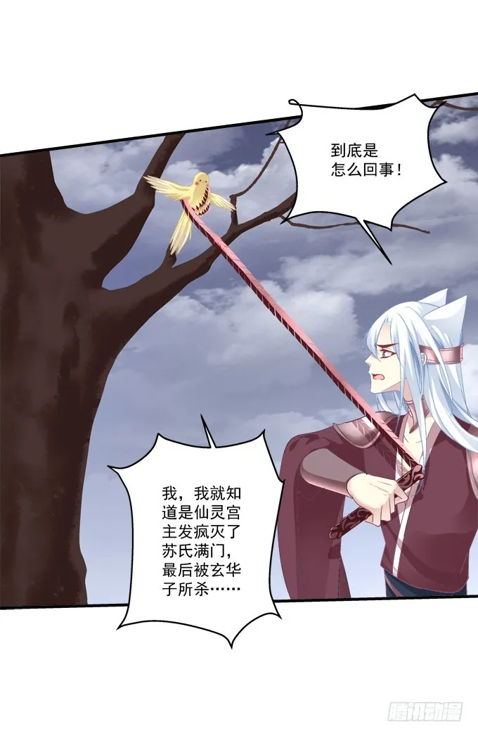 我是你爸爸！ 第36页