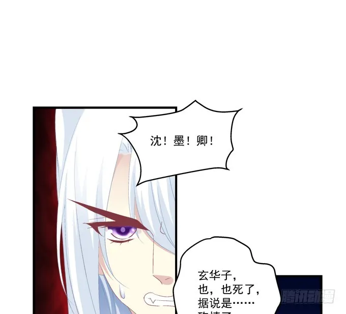 我是你爸爸！ 第37页