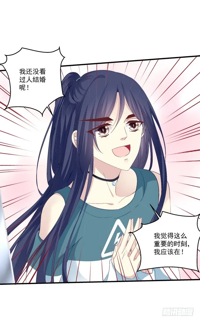 我是你爸爸！ 第46页