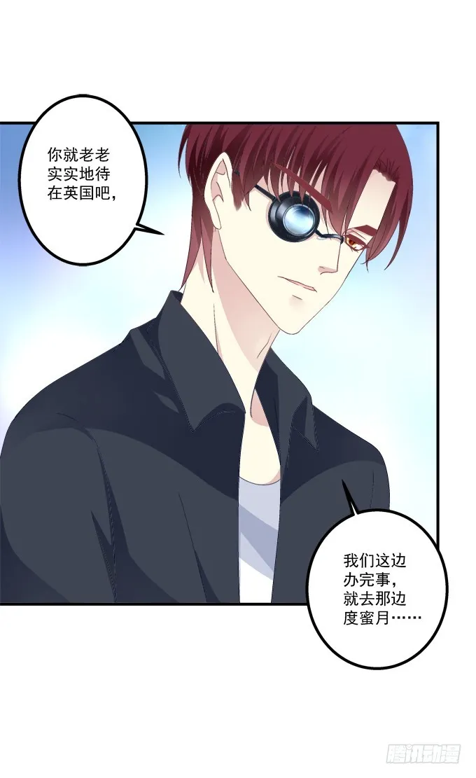 我是你爸爸！ 第48页