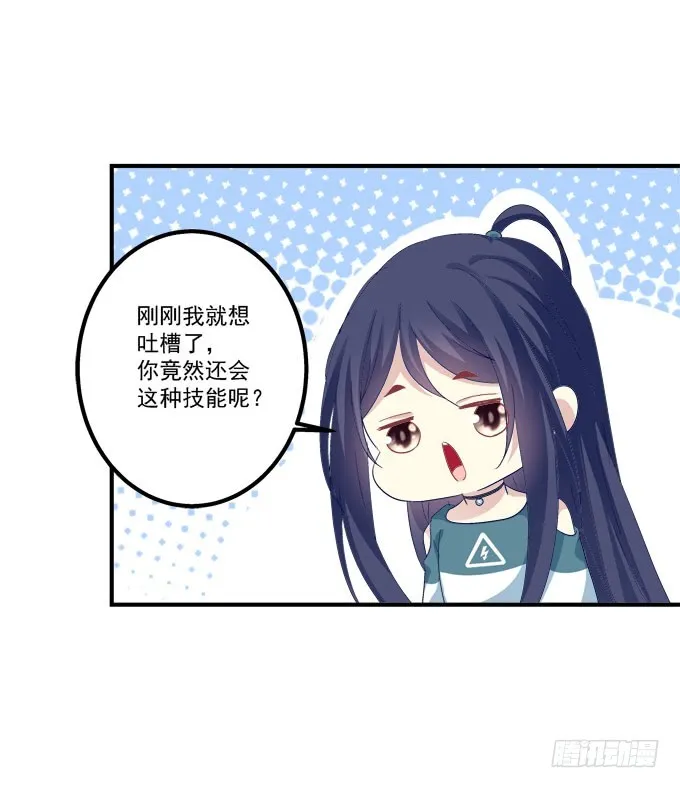我是你爸爸！ 第49页