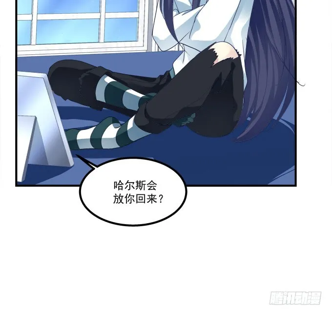 我是你爸爸！ 第52页